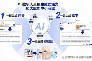 江南APP尤文图斯赞助截图4